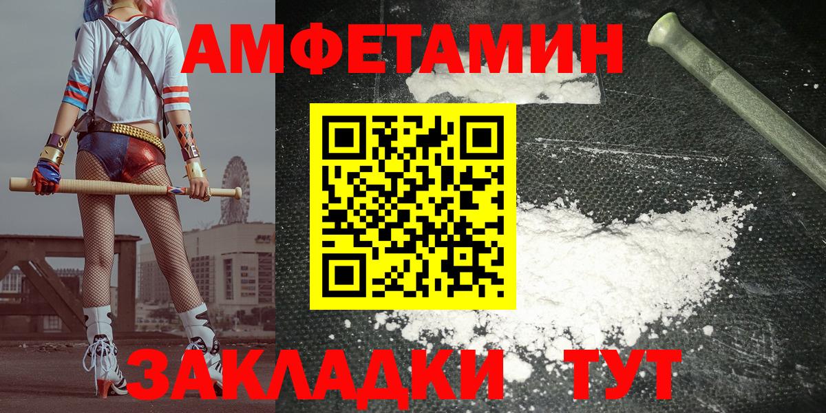 АМФ  АМФЕТАМИН VHQ  Вход с VPN  Конаково  Amphetamine 
