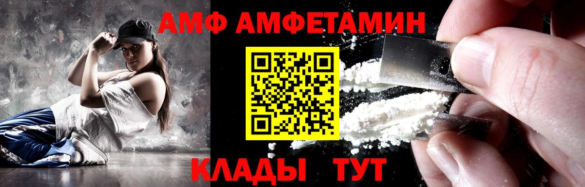 Амфетамин Розовый Конаково