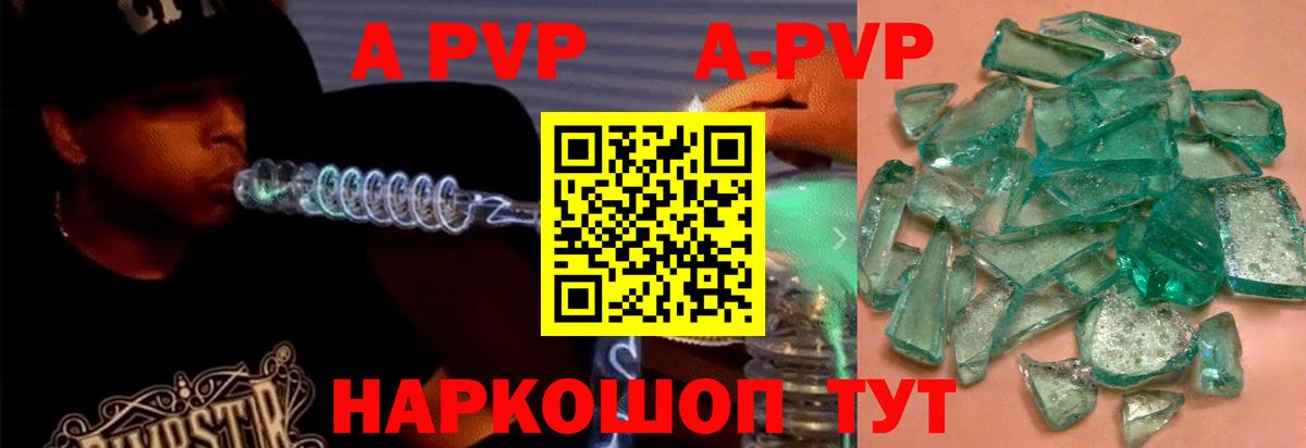 А ПВП кристаллы Конаково