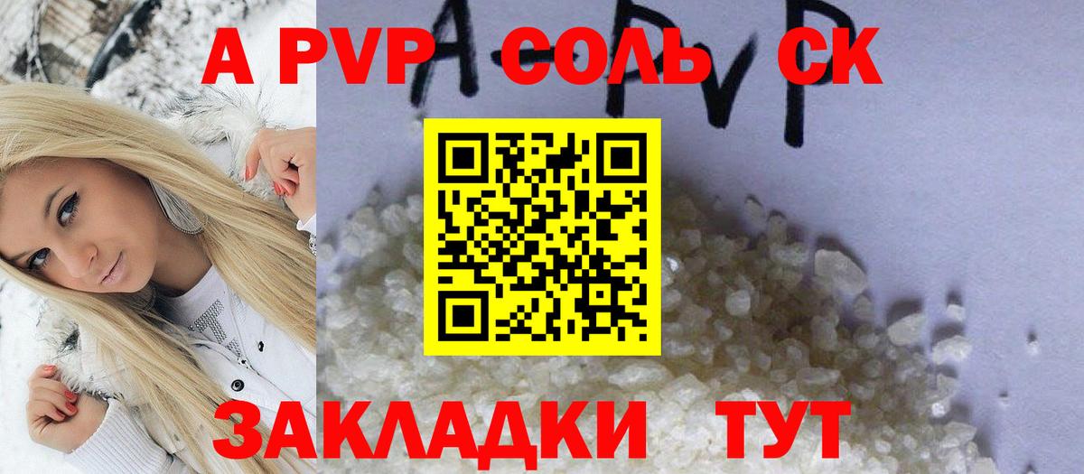 Альфа ПВП СК КРИС  Вход с VPN  Конаково 