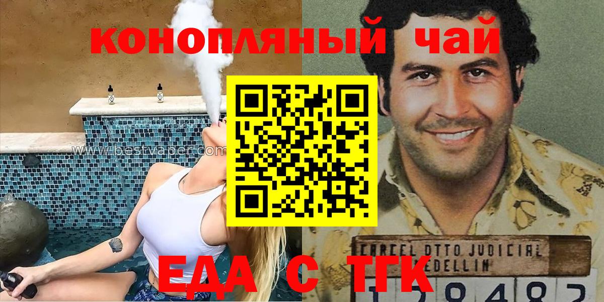 Конаково  Cannafood конопля  Вход с VPN 