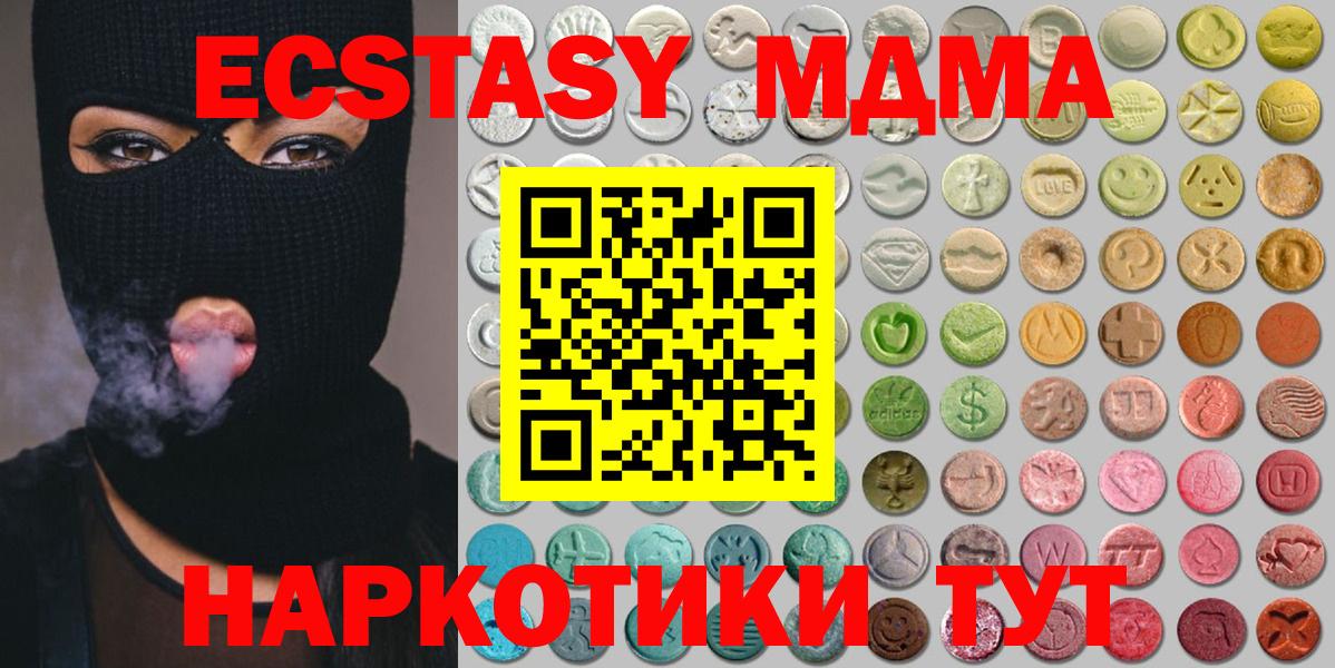 Ecstasy VHQ  ЭКСТАЗИ DUBAI  дарк нет официальный сайт  ЭКСТАЗИ  Вход с VPN  Конаково 