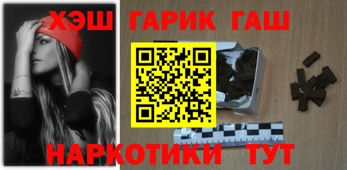 закладки  ГАШ hashish  Гашиш  Вход с VPN  ГАШ Cannabis  Конаково 