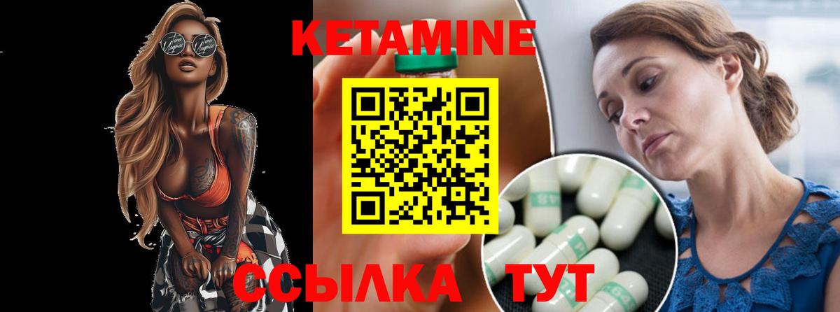 КЕТАМИН ketamine  Вход с VPN  КЕТАМИН ketamine  Конаково 