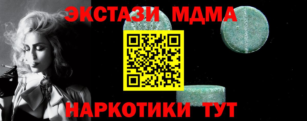 MDMA VHQ  МДМА crystal  Конаково  Вход с VPN 