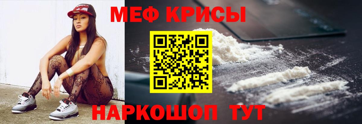 МЕФ мука Конаково