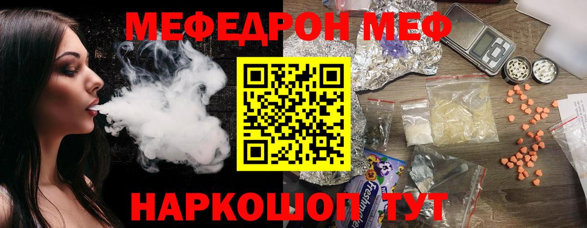 Конаково  МЯУ-МЯУ  Вход с VPN  МЯУ-МЯУ  Меф mephedrone  МЯУ-МЯУ кристаллы 