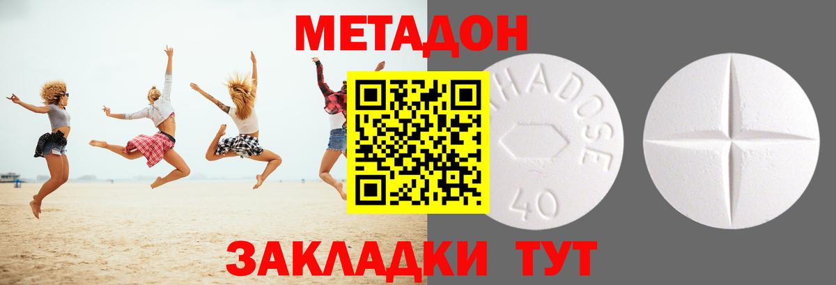 МЕТАДОН мёд  Метадон кристалл  Конаково  Вход с VPN 