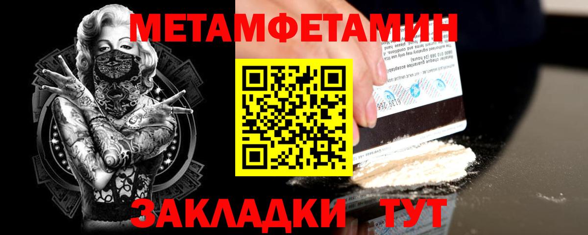 Первитин Декстрометамфетамин 99.9% Конаково