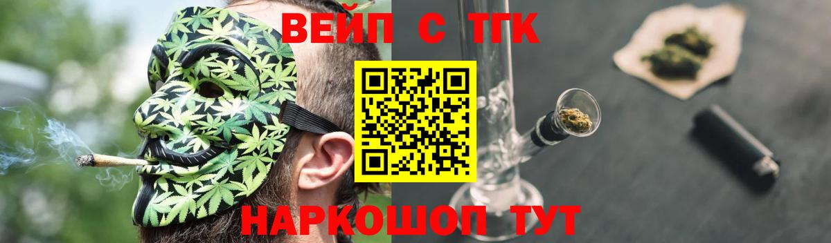 Конаково  Дистиллят ТГК жижа  Вход с VPN  Дистиллят ТГК концентрат 